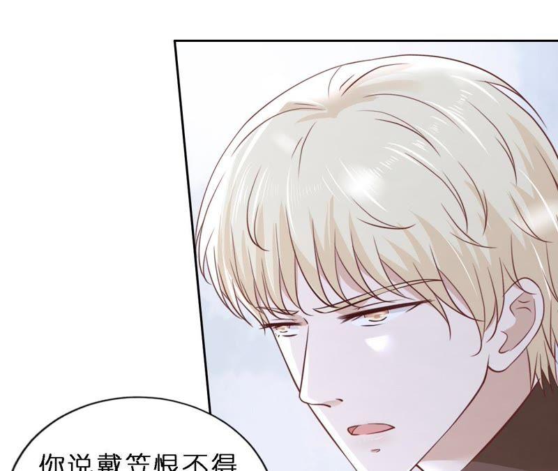 《蜜桃小情人之烈爱知夏》救人 第54页