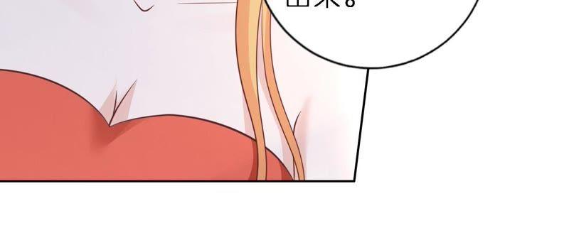 《蜜桃小情人之烈爱知夏》救人 第51页