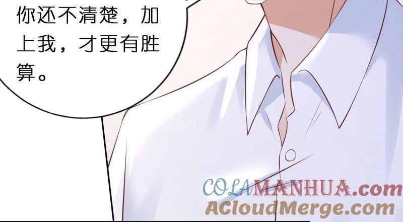 《蜜桃小情人之烈爱知夏》救人 第49页