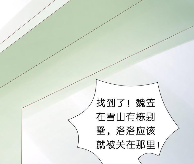 《蜜桃小情人之烈爱知夏》救人 第36页