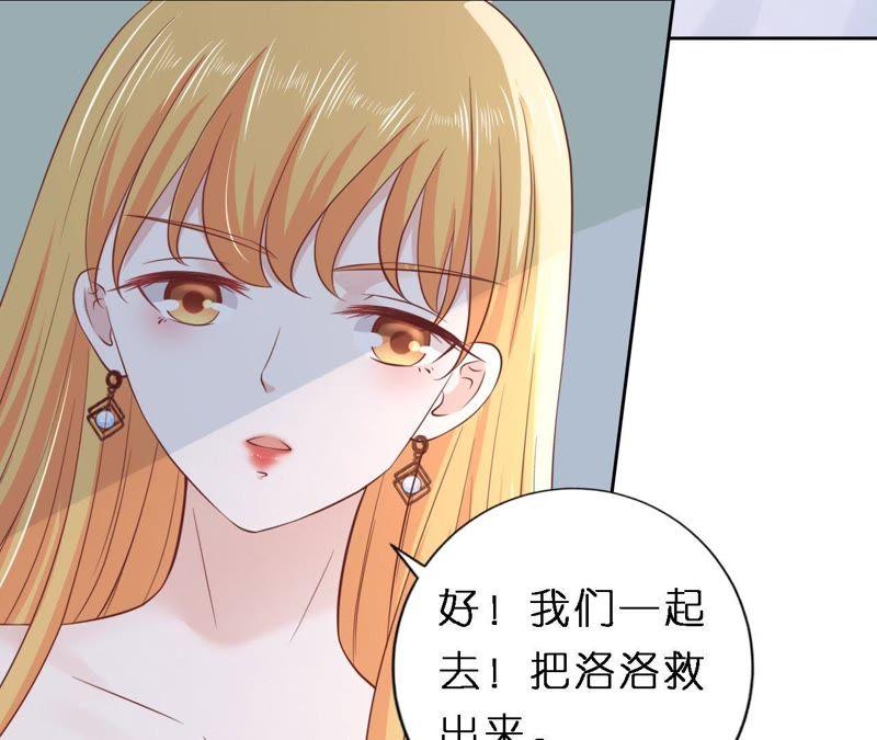 《蜜桃小情人之烈爱知夏》救人 第50页