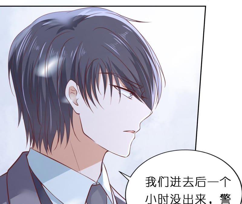 《蜜桃小情人之烈爱知夏》救人 第56页