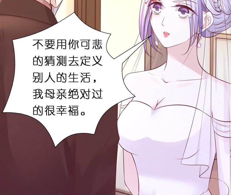 《蜜桃小情人之烈爱知夏》救人 第21页