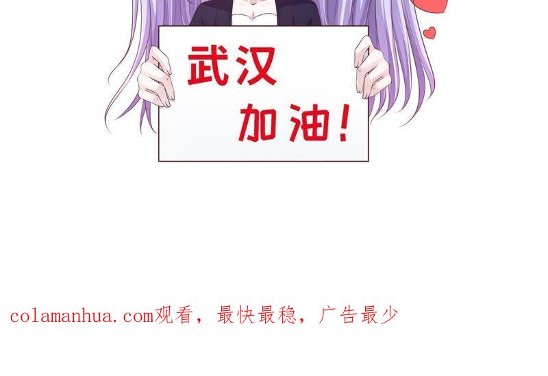 《蜜桃小情人之烈爱知夏》救人 第72页