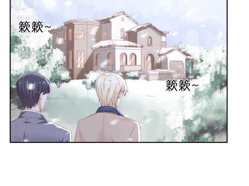 《蜜桃小情人之烈爱知夏》救人 第53页