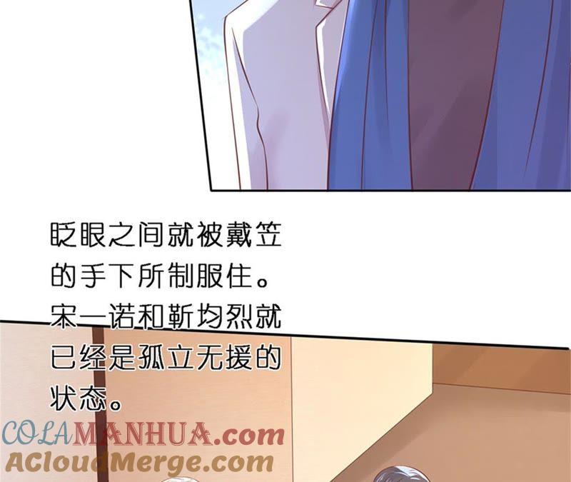 《蜜桃小情人之烈爱知夏》威胁 第46页