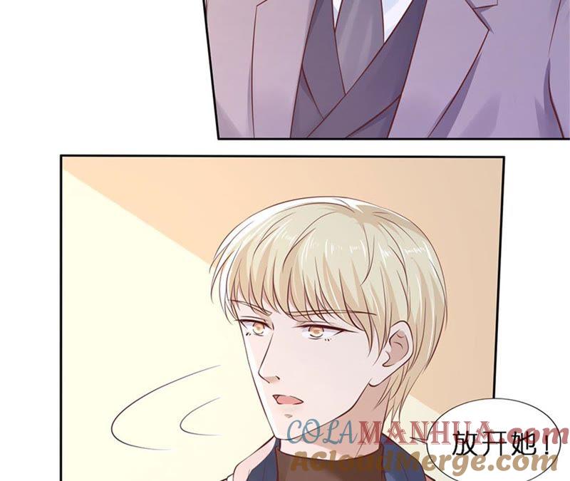 《蜜桃小情人之烈爱知夏》威胁 第67页