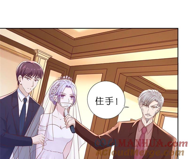 《蜜桃小情人之烈爱知夏》威胁 第64页