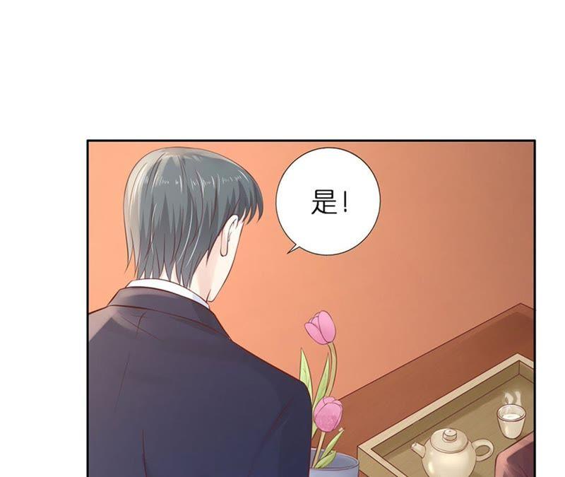 《蜜桃小情人之烈爱知夏》威胁 第20页