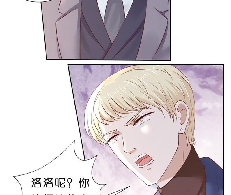《蜜桃小情人之烈爱知夏》威胁 第15页