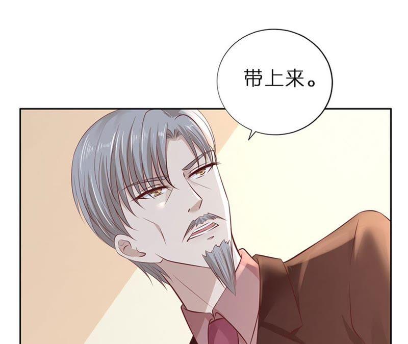 《蜜桃小情人之烈爱知夏》威胁 第17页