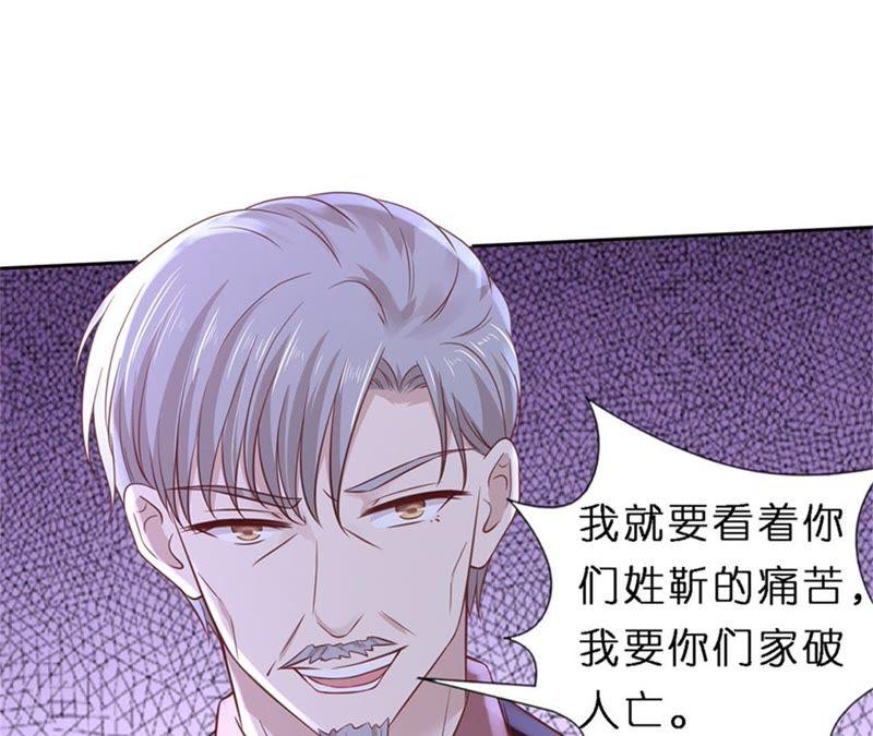 《蜜桃小情人之烈爱知夏》威胁 第41页