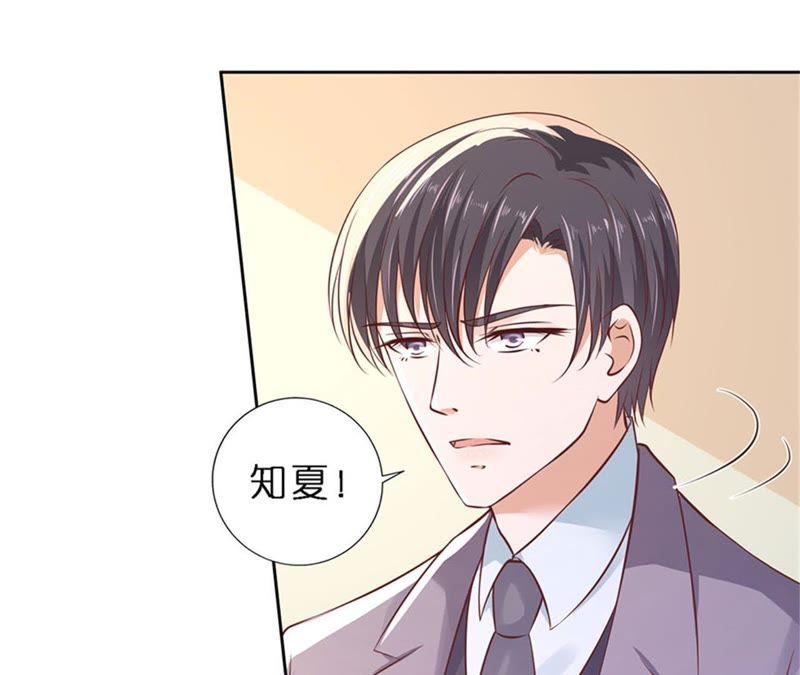 《蜜桃小情人之烈爱知夏》威胁 第66页
