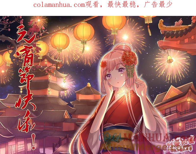 《蜜桃小情人之烈爱知夏》威胁 第1页