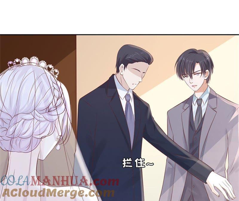 《蜜桃小情人之烈爱知夏》威胁 第31页