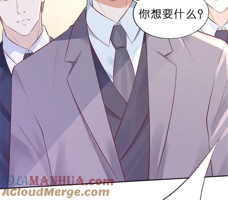 《蜜桃小情人之烈爱知夏》威胁 第37页