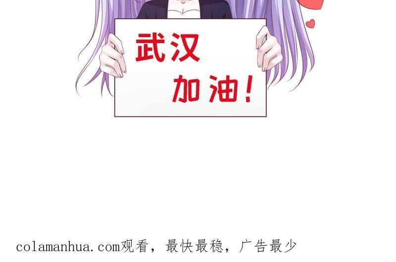 《蜜桃小情人之烈爱知夏》威胁 第75页