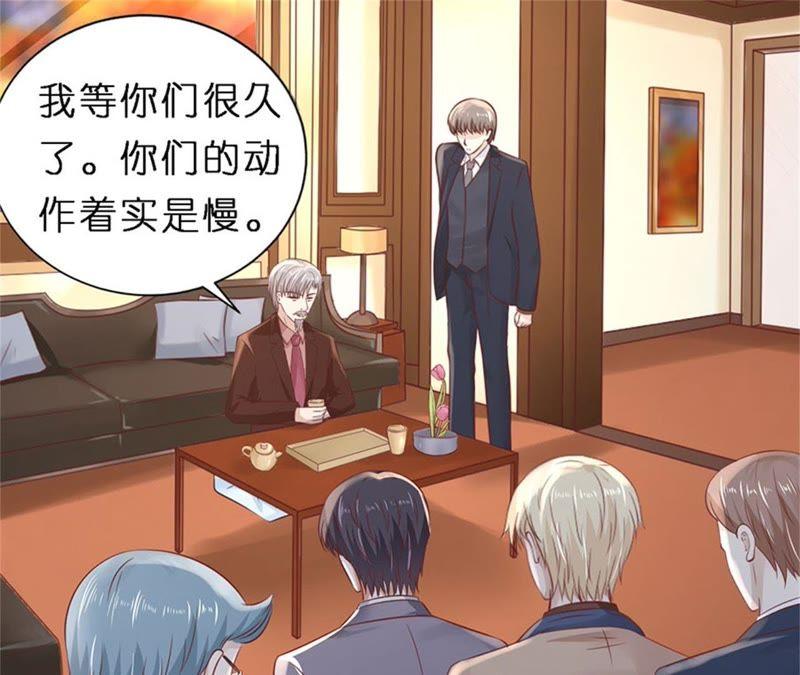 《蜜桃小情人之烈爱知夏》威胁 第12页