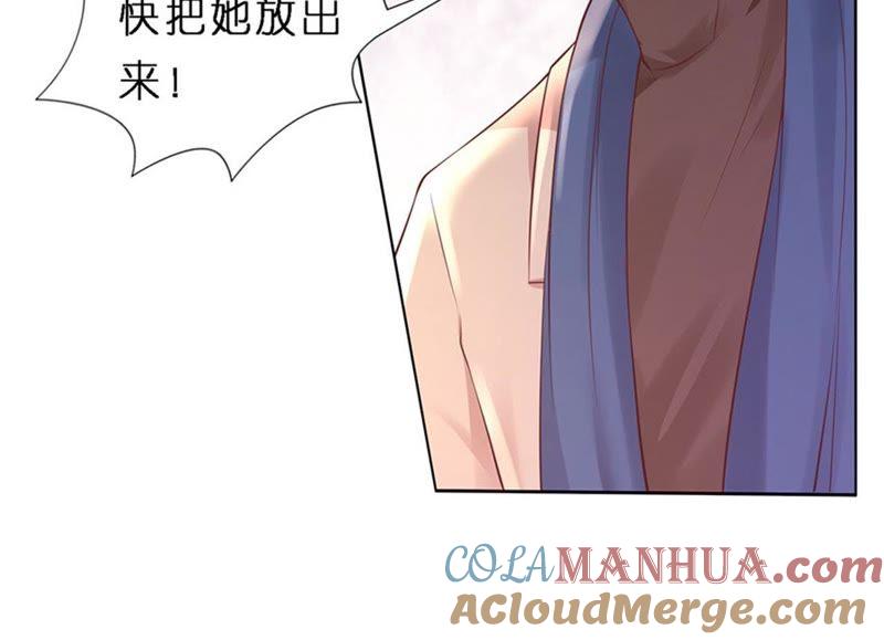 《蜜桃小情人之烈爱知夏》威胁 第16页