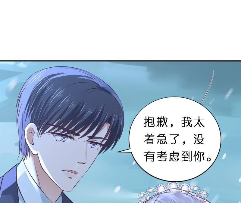 《蜜桃小情人之烈爱知夏》紧追不舍 第57页