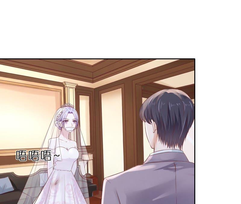 《蜜桃小情人之烈爱知夏》紧追不舍 第33页