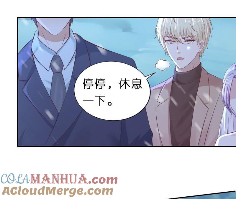 《蜜桃小情人之烈爱知夏》紧追不舍 第52页