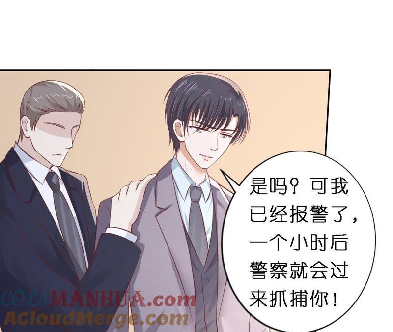 《蜜桃小情人之烈爱知夏》紧追不舍 第4页