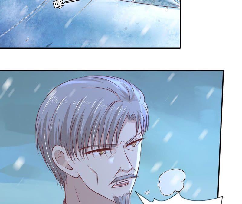 《蜜桃小情人之烈爱知夏》紧追不舍 第48页