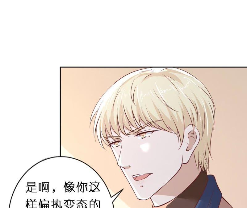 《蜜桃小情人之烈爱知夏》紧追不舍 第15页
