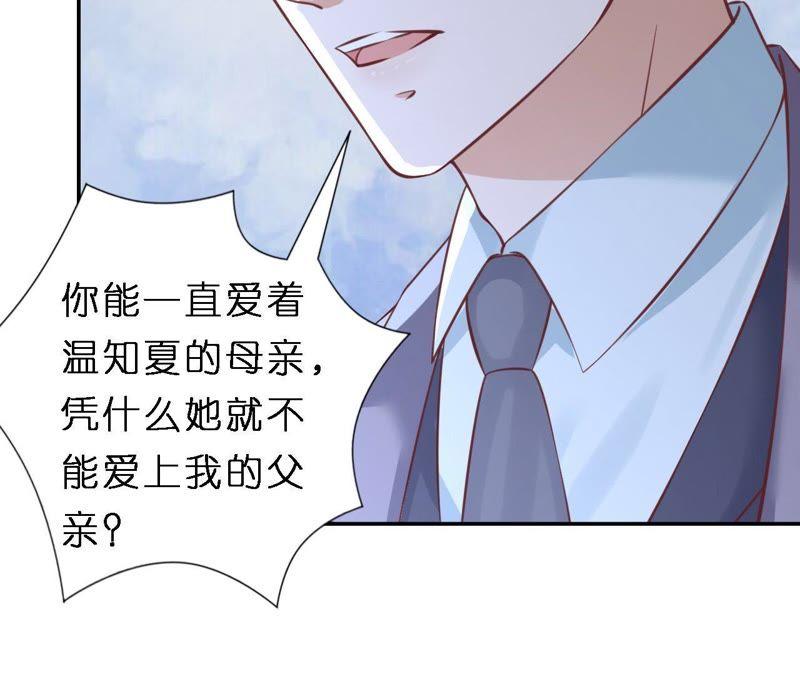 《蜜桃小情人之烈爱知夏》紧追不舍 第14页
