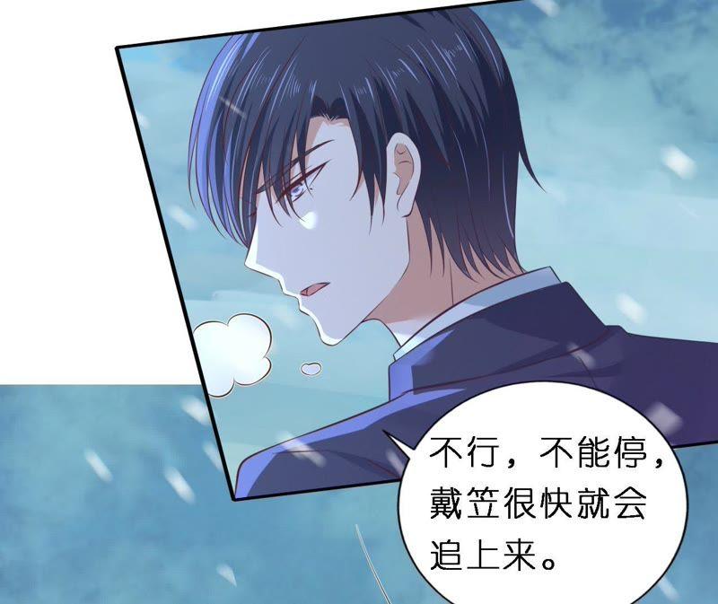 《蜜桃小情人之烈爱知夏》紧追不舍 第53页