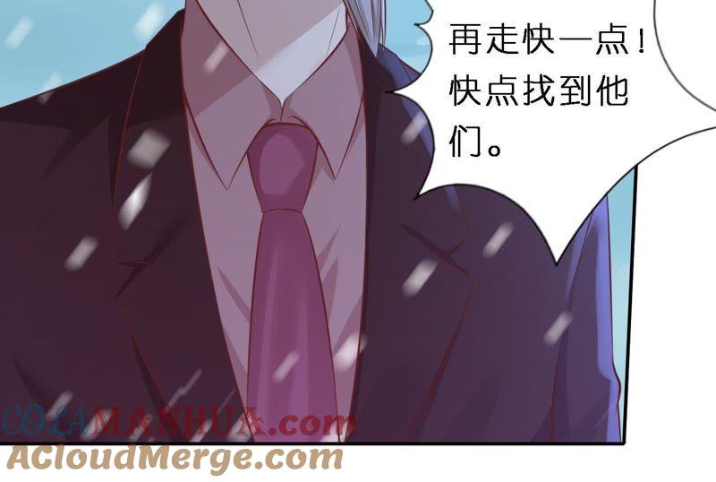 《蜜桃小情人之烈爱知夏》紧追不舍 第49页