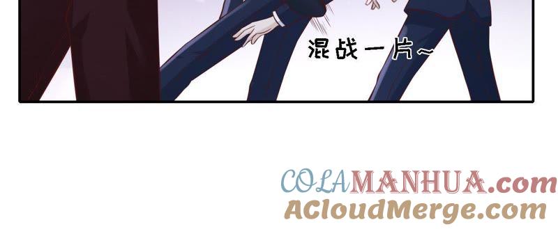 《蜜桃小情人之烈爱知夏》紧追不舍 第22页