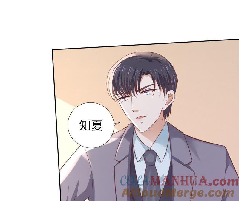 《蜜桃小情人之烈爱知夏》紧追不舍 第31页