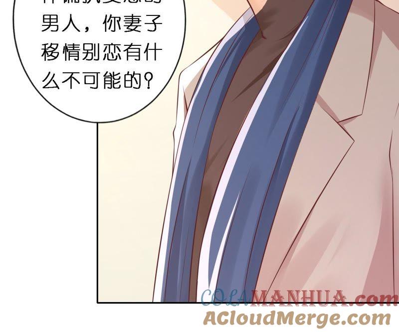 《蜜桃小情人之烈爱知夏》紧追不舍 第16页