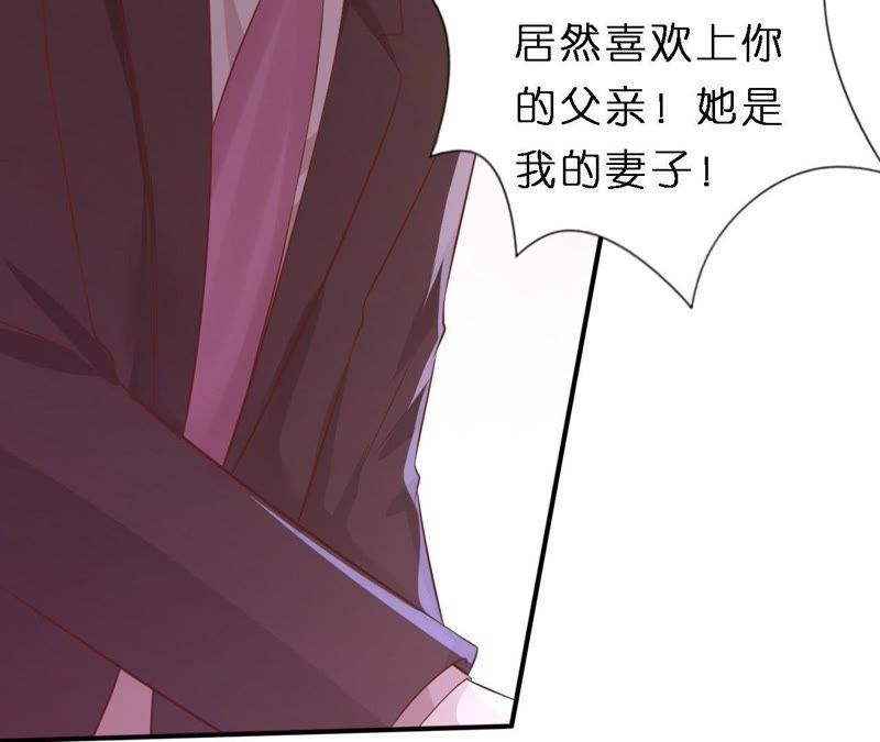 《蜜桃小情人之烈爱知夏》紧追不舍 第11页