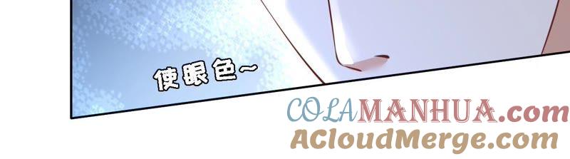 《蜜桃小情人之烈爱知夏》紧追不舍 第25页