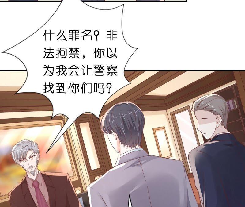 《蜜桃小情人之烈爱知夏》紧追不舍 第6页