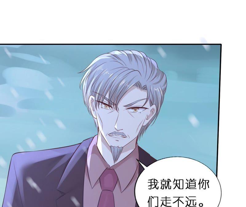 《蜜桃小情人之烈爱知夏》紧追不舍 第65页