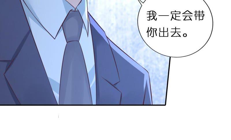 《蜜桃小情人之烈爱知夏》紧追不舍 第62页