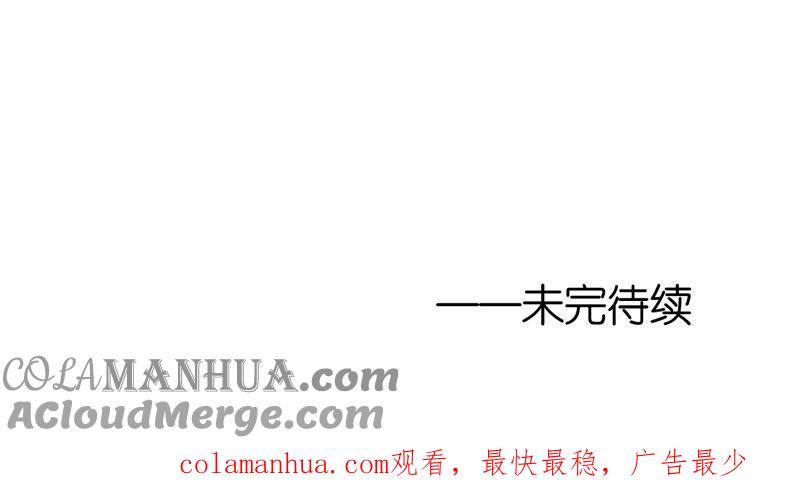 《蜜桃小情人之烈爱知夏》紧追不舍 第67页
