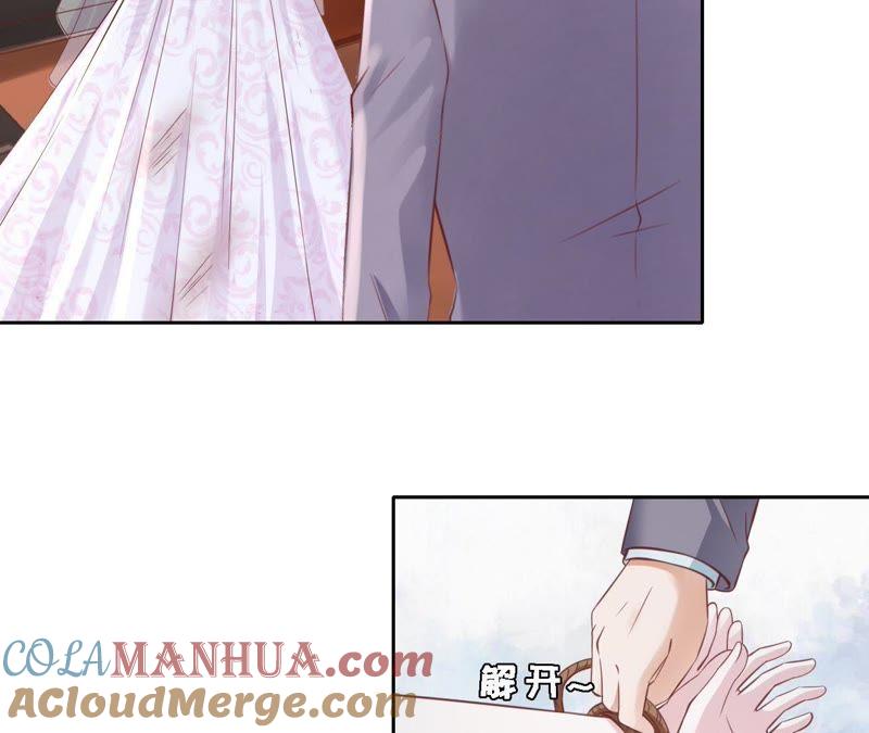 《蜜桃小情人之烈爱知夏》紧追不舍 第34页