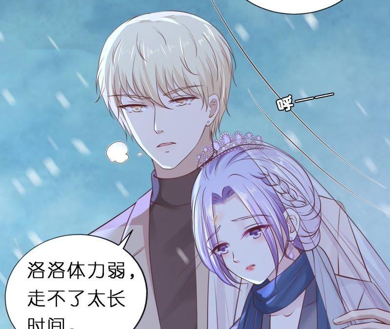 《蜜桃小情人之烈爱知夏》紧追不舍 第54页