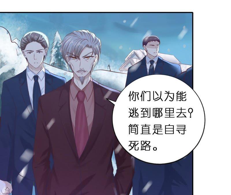 《蜜桃小情人之烈爱知夏》紧追不舍 第45页