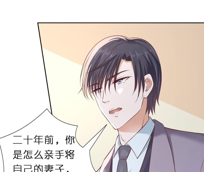 《蜜桃小情人之烈爱知夏》紧追不舍 第8页