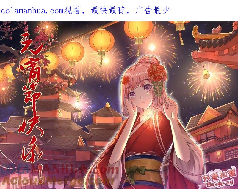 《蜜桃小情人之烈爱知夏》紧追不舍 第1页