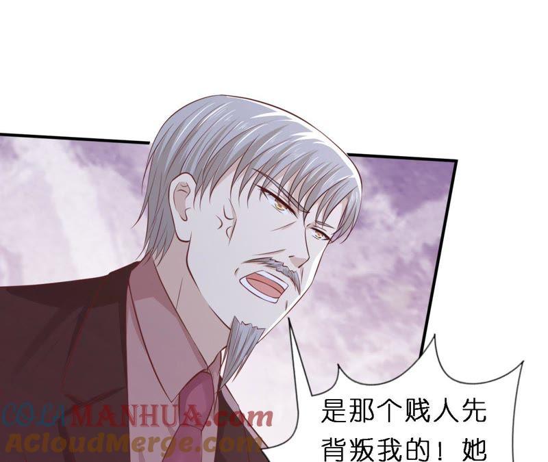 《蜜桃小情人之烈爱知夏》紧追不舍 第10页