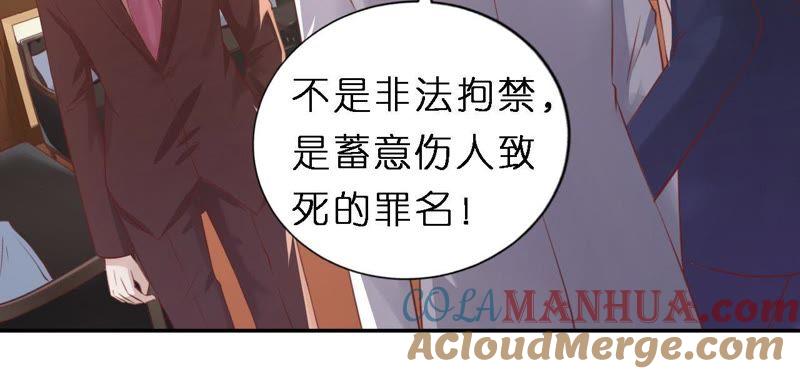 《蜜桃小情人之烈爱知夏》紧追不舍 第7页