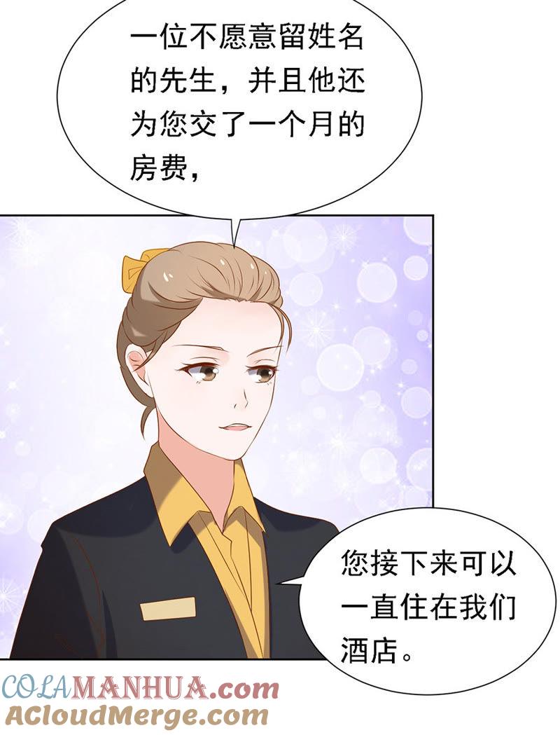 《蜜桃小情人之烈爱知夏》被小三了？ 第19页