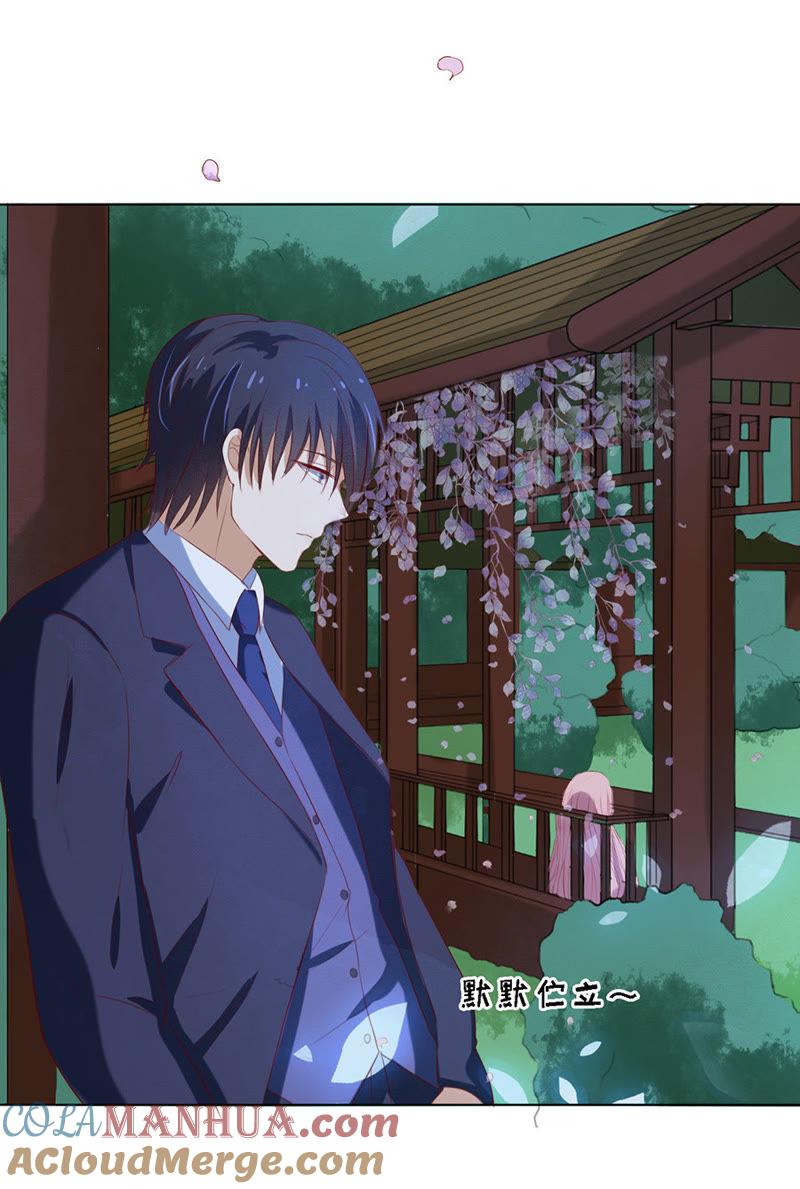 《蜜桃小情人之烈爱知夏》被小三了？ 第5页